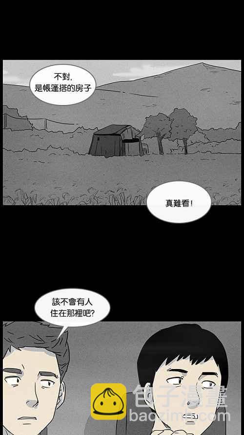 🍛奇奇怪怪 [第54话] 露营 1 第5页