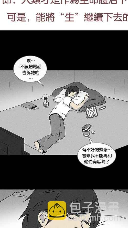 🍛奇奇怪怪 [第56话] 进化转世法 1 第14页