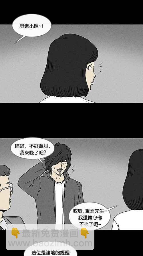 🍛奇奇怪怪 [第56话] 进化转世法 1 第17页