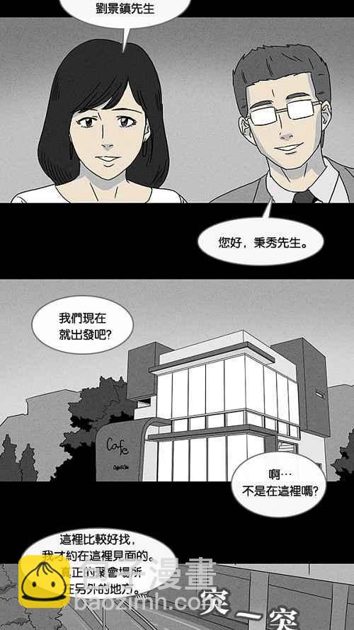 🍛奇奇怪怪 [第56话] 进化转世法 1 第18页