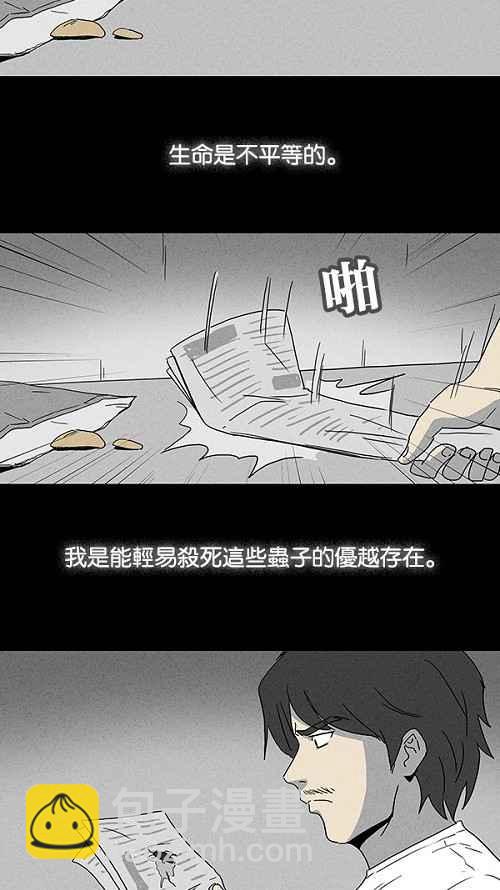 🍛奇奇怪怪 [第56话] 进化转世法 1 第2页
