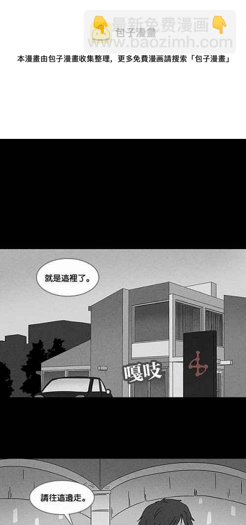 🍛奇奇怪怪 [第56话] 进化转世法 1 第20页