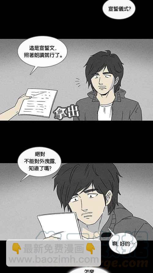 🍛奇奇怪怪 [第56话] 进化转世法 1 第22页