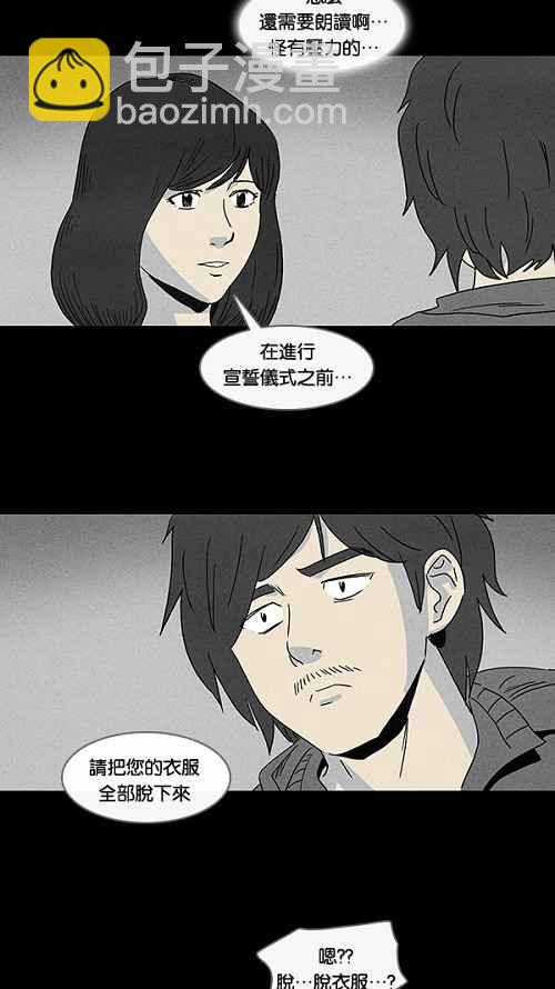 🍛奇奇怪怪 [第56话] 进化转世法 1 第23页