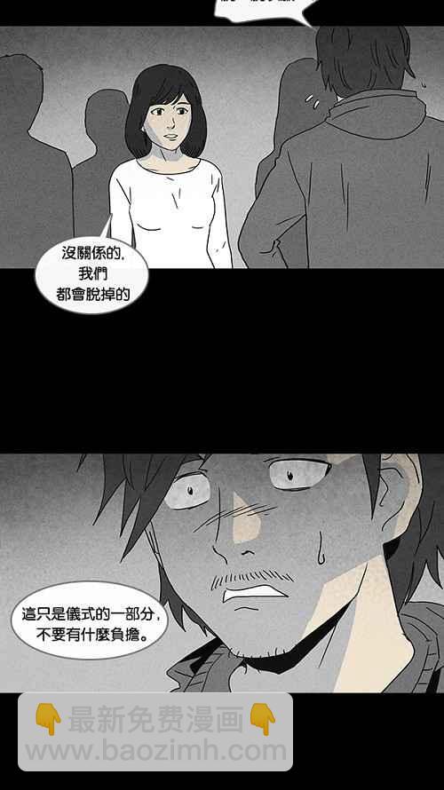 🍛奇奇怪怪 [第56话] 进化转世法 1 第24页