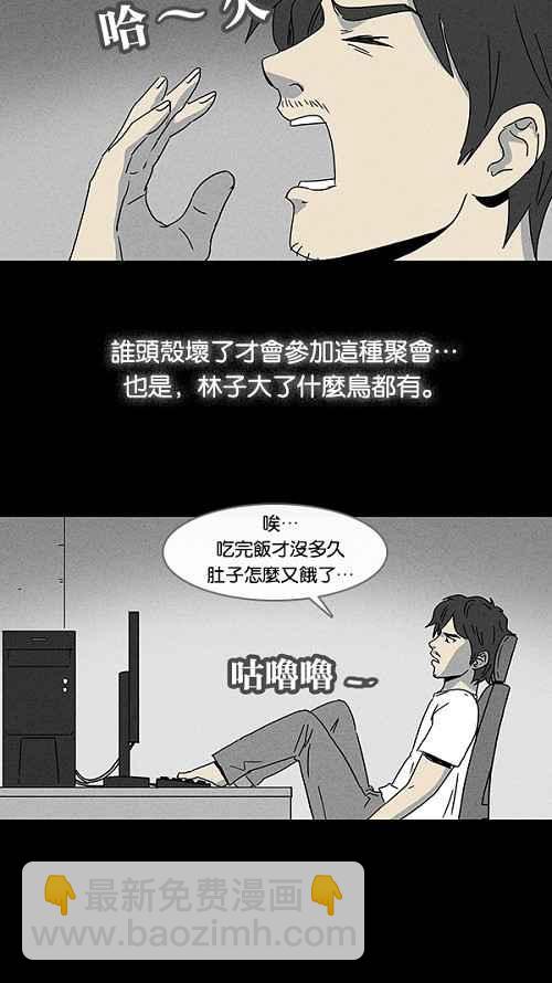 🍛奇奇怪怪 [第56话] 进化转世法 1 第6页
