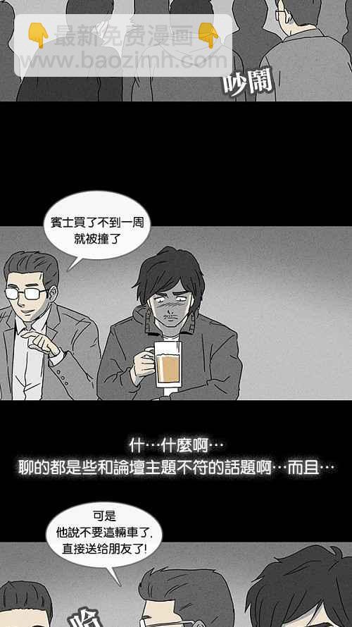 🍛奇奇怪怪 [第56话] 进化转世法 1 第8页