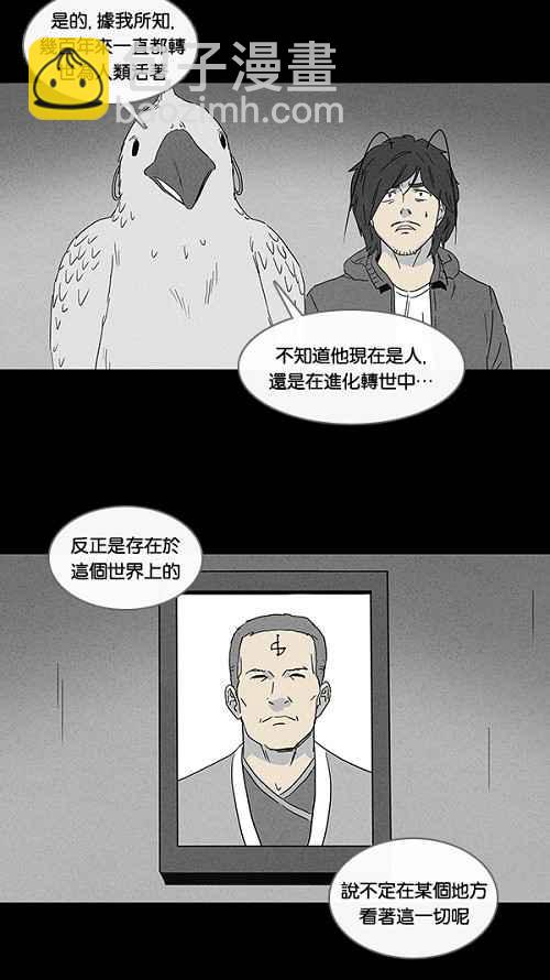 🍛奇奇怪怪 [第58话] 进化转世法 3 第18页