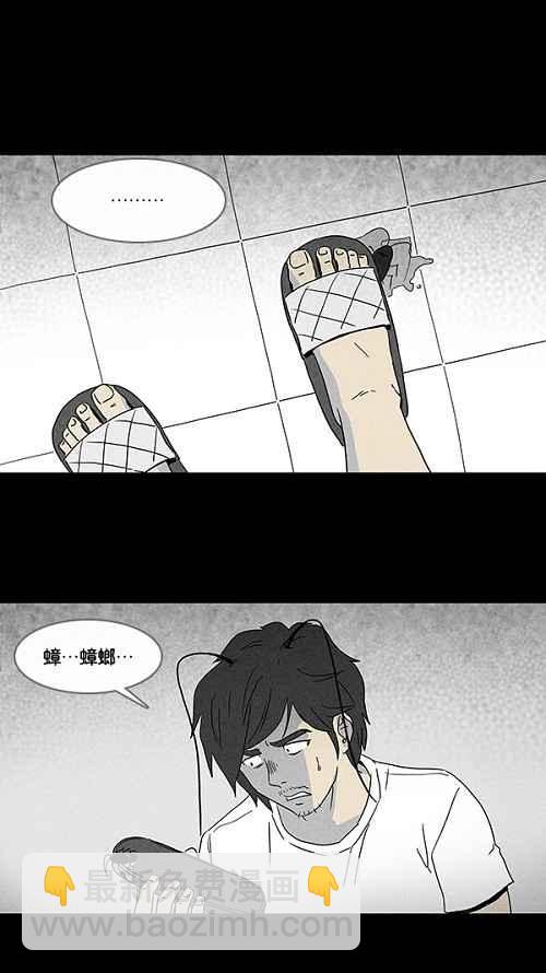 🍛奇奇怪怪 [第58话] 进化转世法 3 第3页