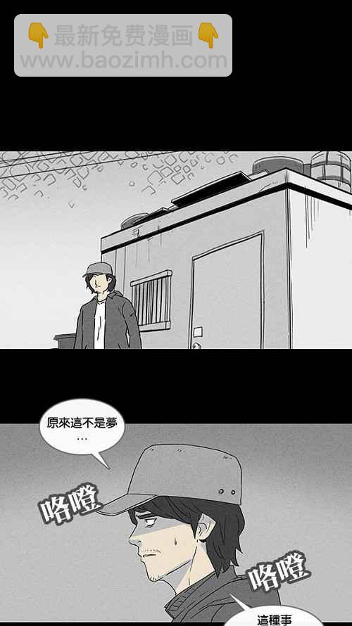 🍛奇奇怪怪 [第58话] 进化转世法 3 第5页