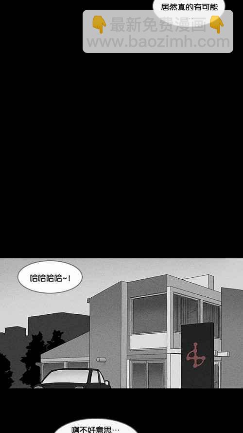 🍛奇奇怪怪 [第58话] 进化转世法 3 第6页