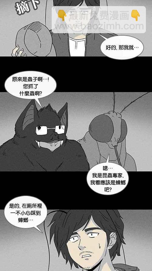 🍛奇奇怪怪 [第58话] 进化转世法 3 第8页