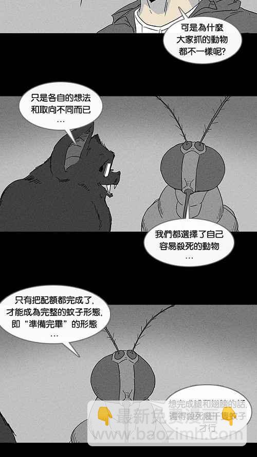 🍛奇奇怪怪 [第58话] 进化转世法 3 第9页