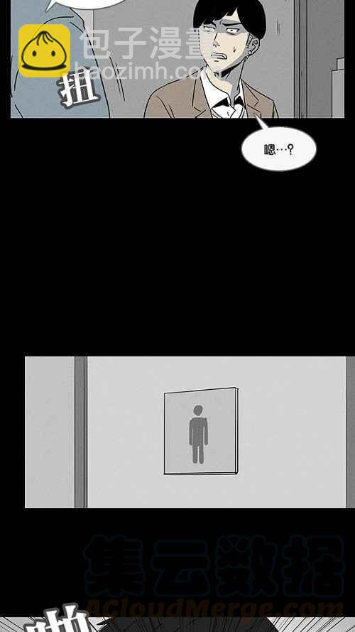 🍛奇奇怪怪 [第6话] 被诅咒的画廊 6 第13页