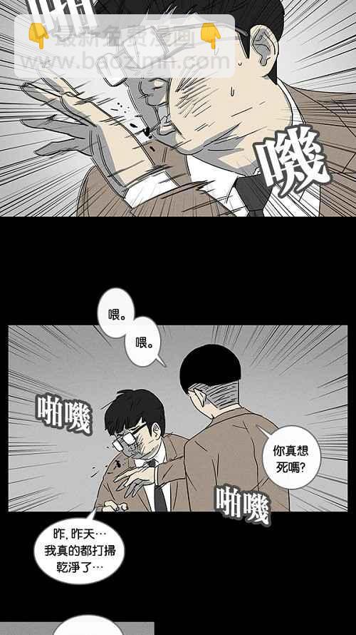 🍛奇奇怪怪 [第6话] 被诅咒的画廊 6 第14页