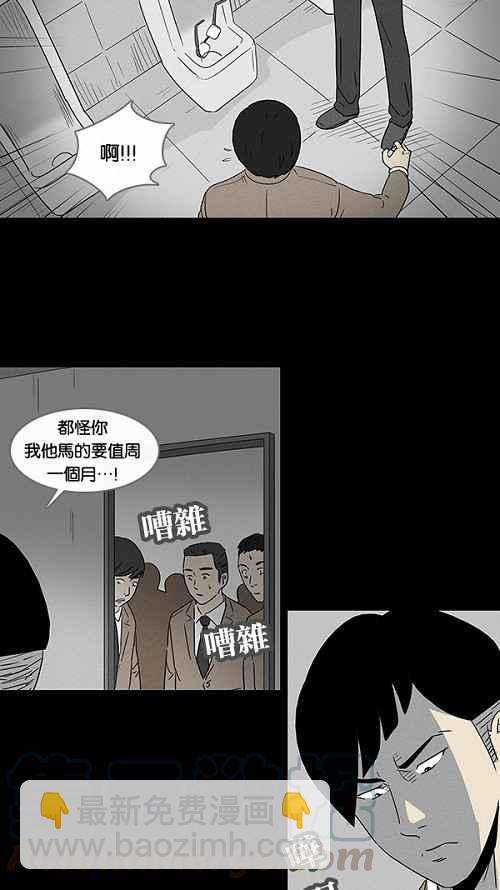 🍛奇奇怪怪 [第6话] 被诅咒的画廊 6 第16页