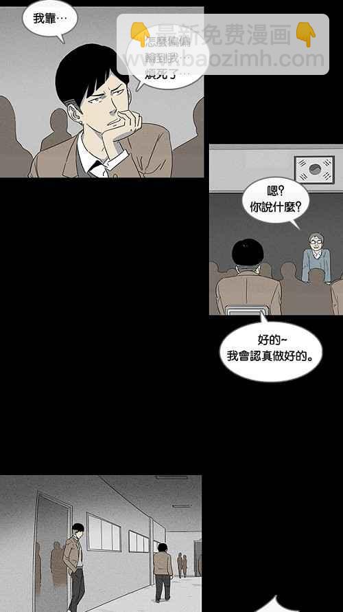 🍛奇奇怪怪 [第6话] 被诅咒的画廊 6 第5页