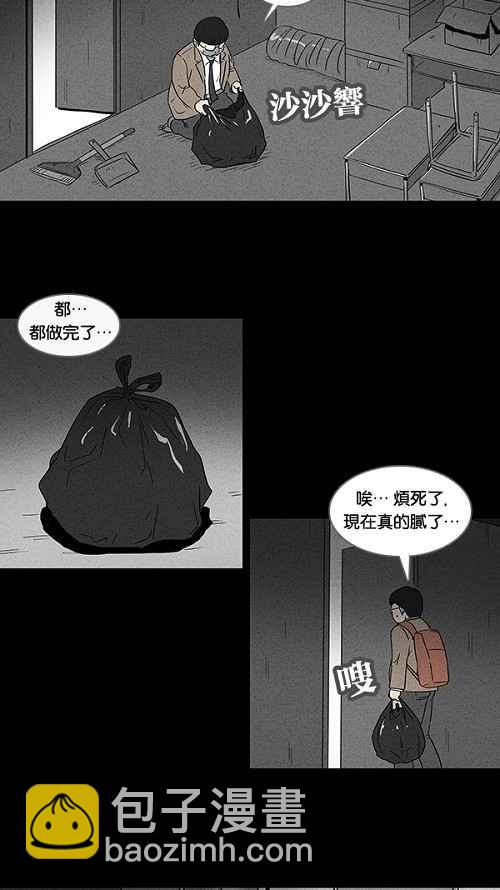 🍛奇奇怪怪 [第6话] 被诅咒的画廊 6 第8页