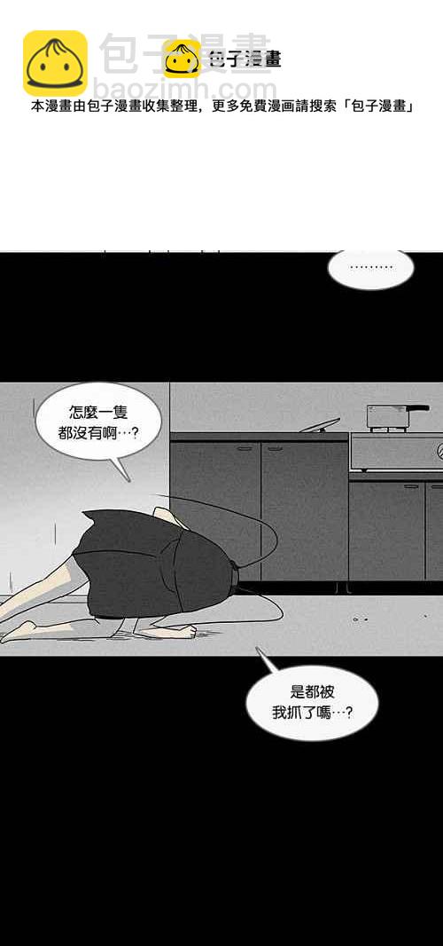 🍛奇奇怪怪 [第60话] 进化转世法 5 第11页