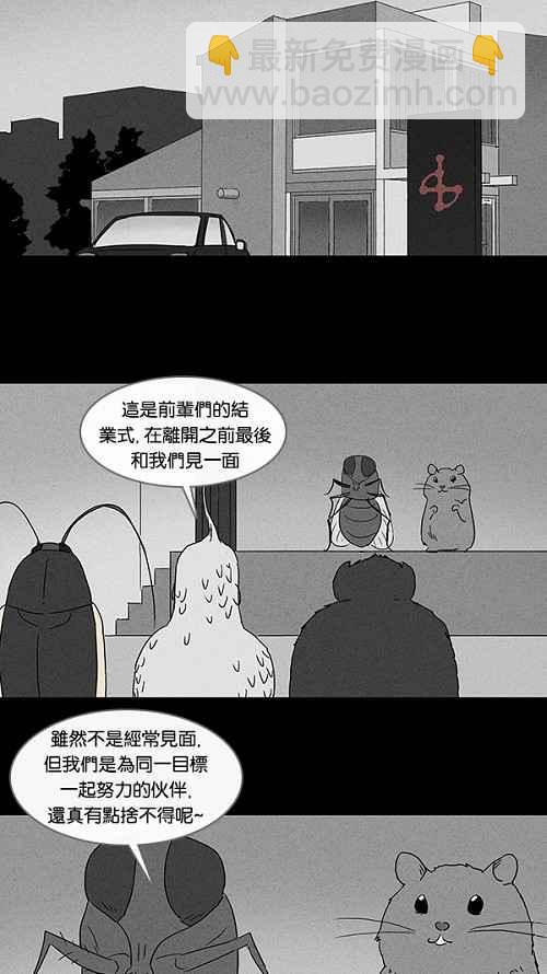 🍛奇奇怪怪 [第60话] 进化转世法 5 第12页