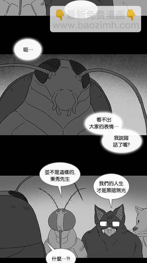 🍛奇奇怪怪 [第60话] 进化转世法 5 第18页