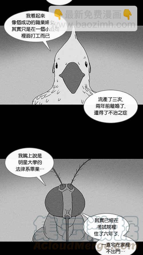 🍛奇奇怪怪 [第60话] 进化转世法 5 第19页