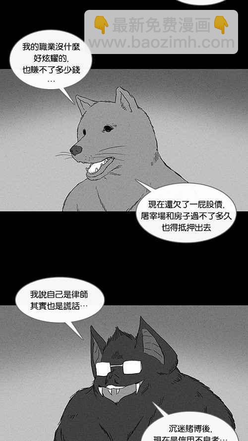 🍛奇奇怪怪 [第60话] 进化转世法 5 第20页