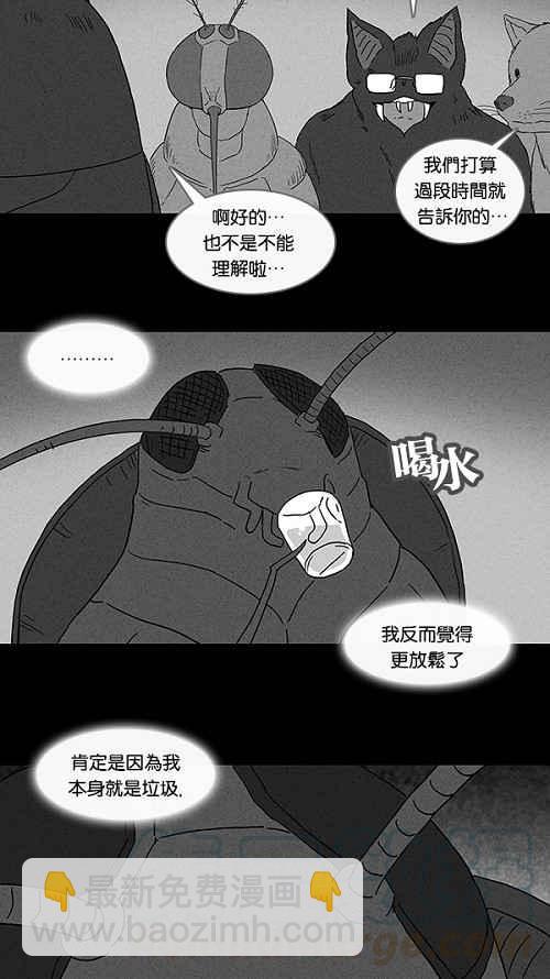 🍛奇奇怪怪 [第60话] 进化转世法 5 第22页