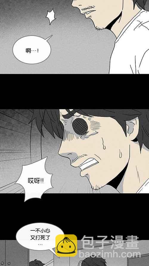 🍛奇奇怪怪 [第60话] 进化转世法 5 第3页