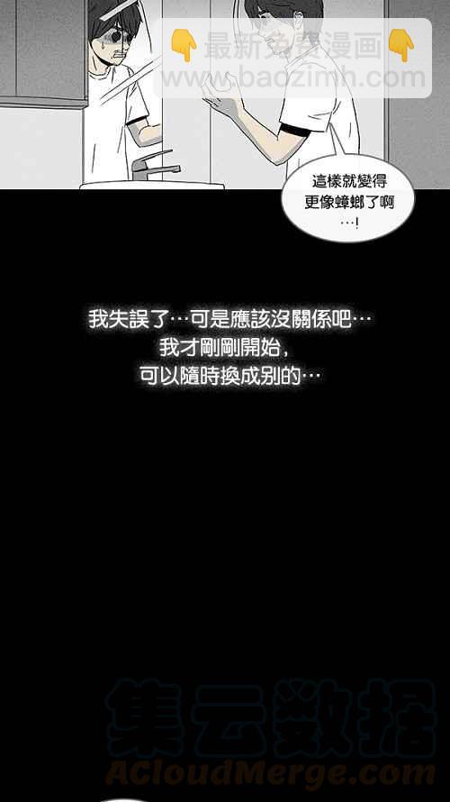 🍛奇奇怪怪 [第60话] 进化转世法 5 第4页