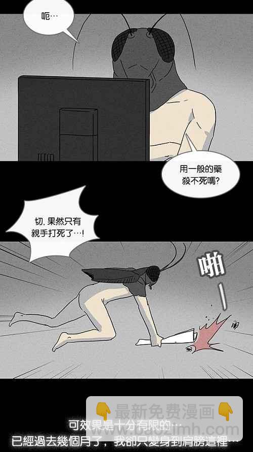 🍛奇奇怪怪 [第60话] 进化转世法 5 第8页