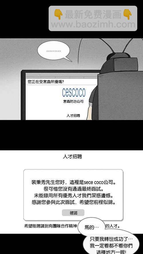 🍛奇奇怪怪 [第60话] 进化转世法 5 第9页