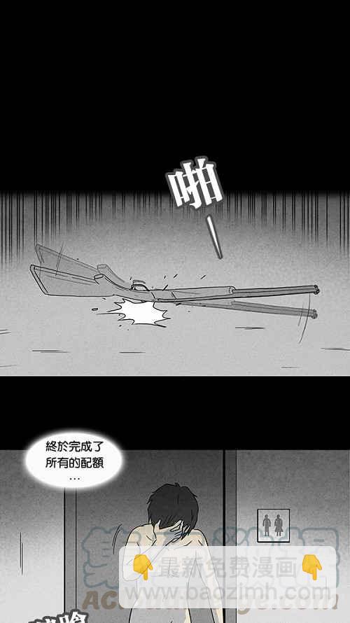 🍛奇奇怪怪 [第62话] 进化转世法 7 第13页