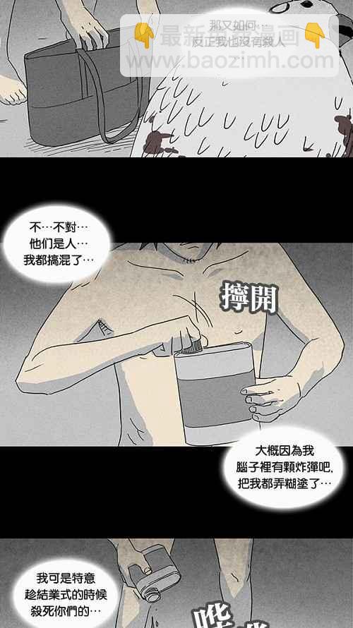 🍛奇奇怪怪 [第62话] 进化转世法 7 第15页