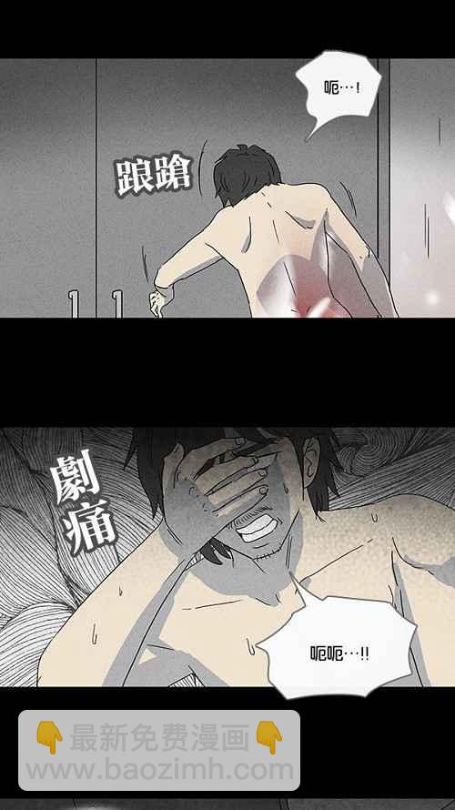 🍛奇奇怪怪 [第62话] 进化转世法 7 第18页