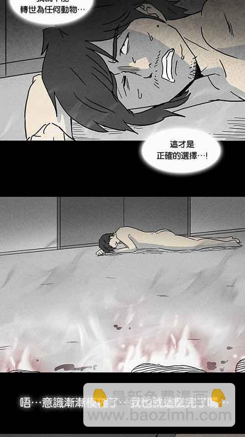 🍛奇奇怪怪 [第62话] 进化转世法 7 第20页