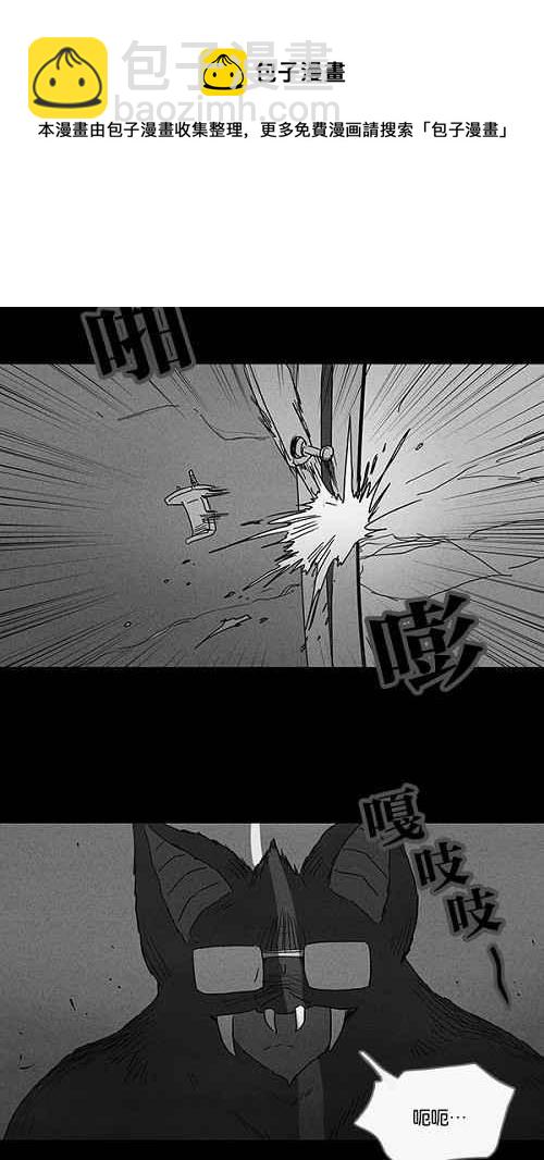 🍛奇奇怪怪 [第62话] 进化转世法 7 第6页