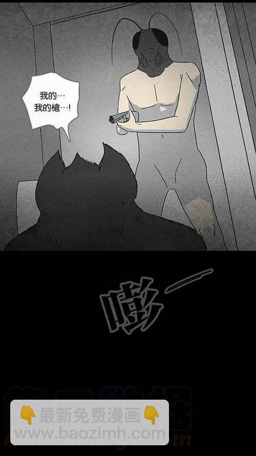 🍛奇奇怪怪 [第62话] 进化转世法 7 第7页