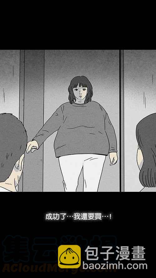 🍛奇奇怪怪 [第64话] 整容液 1 第22页