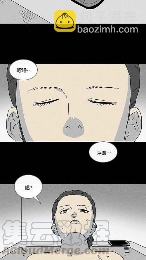 🍛奇奇怪怪 [第66话] 整容液 3 第10页