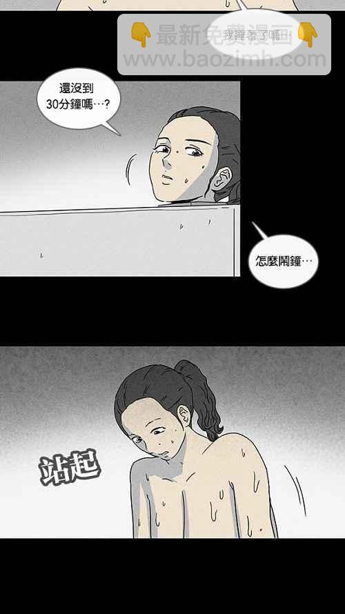 🍛奇奇怪怪 [第66话] 整容液 3 第11页