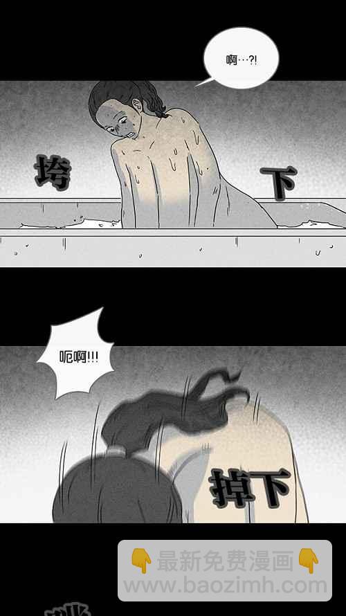 🍛奇奇怪怪 [第66话] 整容液 3 第12页