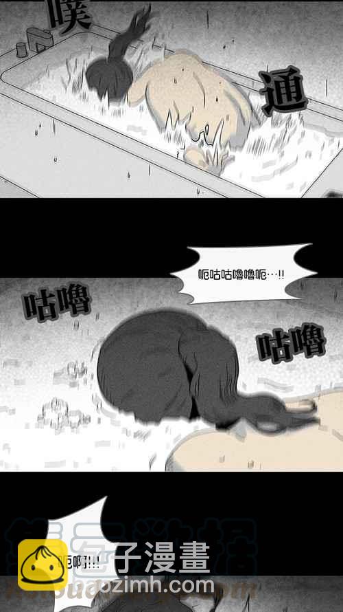 🍛奇奇怪怪 [第66话] 整容液 3 第13页