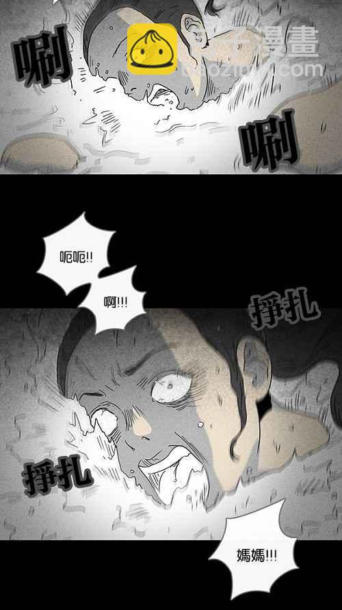 🍛奇奇怪怪 [第66话] 整容液 3 第14页