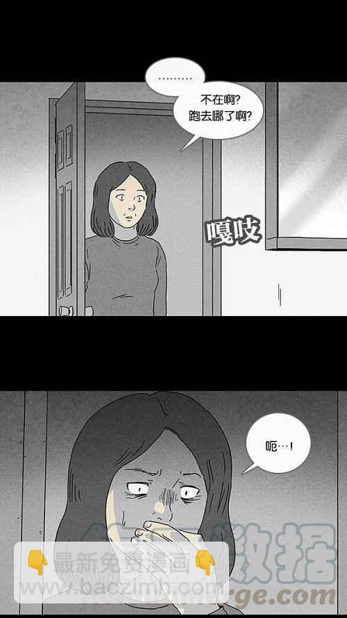 🍛奇奇怪怪 [第66话] 整容液 3 第19页