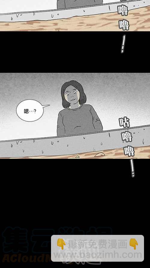 🍛奇奇怪怪 [第66话] 整容液 3 第22页