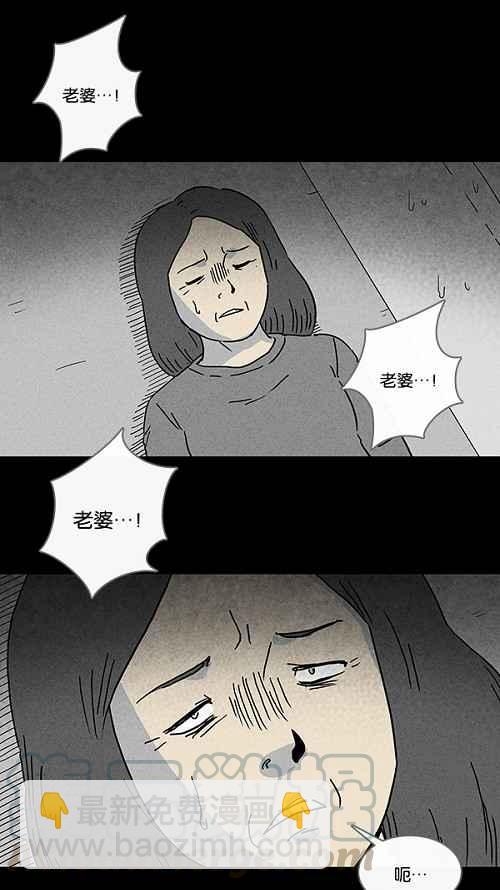 🍛奇奇怪怪 [第66话] 整容液 3 第25页