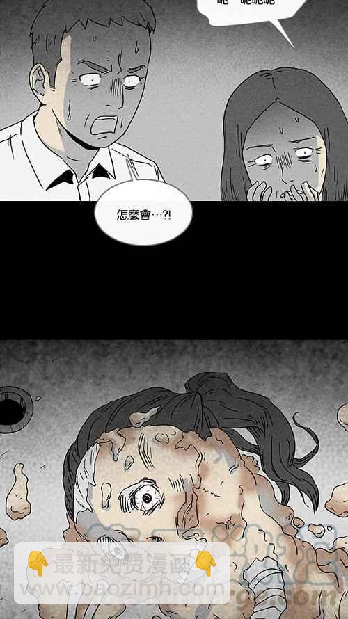 🍛奇奇怪怪 [第66话] 整容液 3 第28页