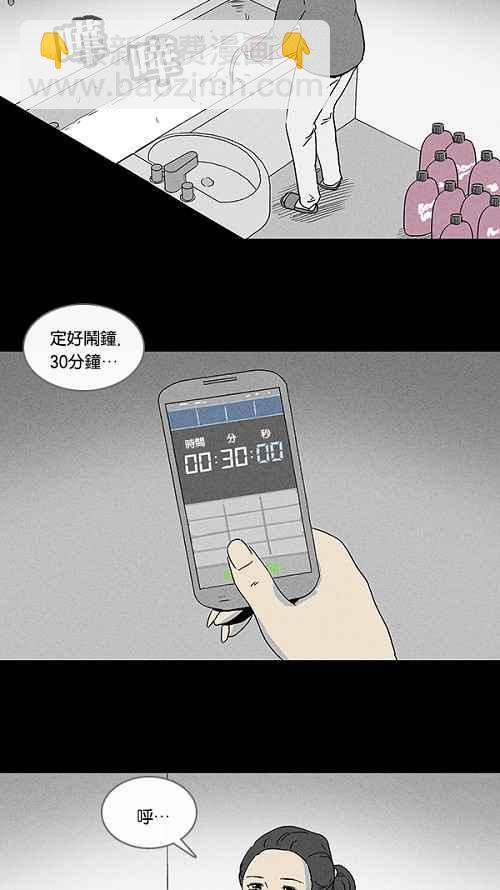 🍛奇奇怪怪 [第66话] 整容液 3 第6页