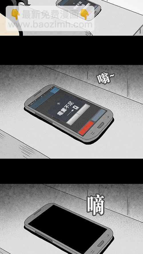 🍛奇奇怪怪 [第66话] 整容液 3 第9页